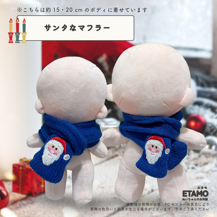 ぬい服 10cm 15cm 20cm メリクリなコスチューム 2 トップス マフラー