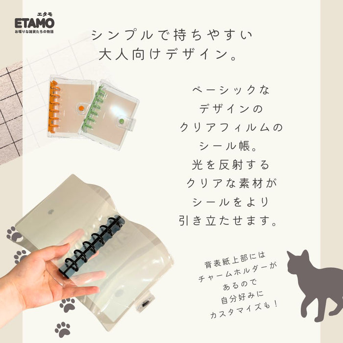 シール帳 クリア バインダー ピンク オレンジ グリーン ブルー パープル ブラック