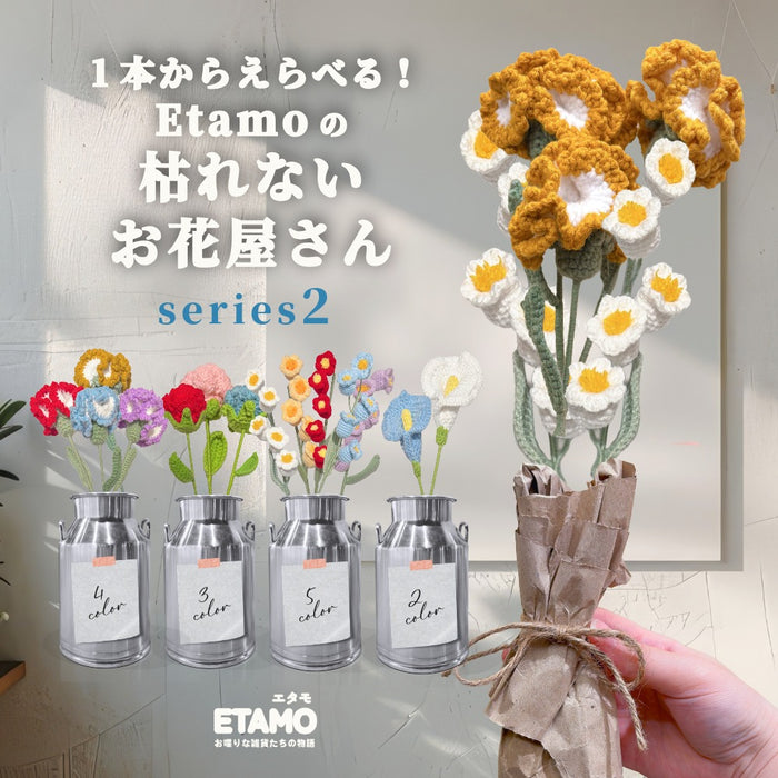 １本から選べる 枯れないお花屋さん シリーズ ２