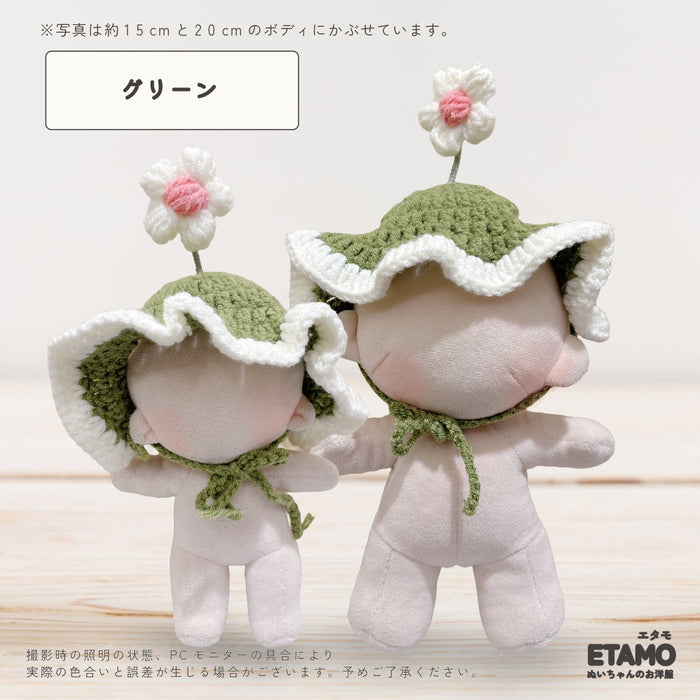 ぬい服 20cm 帽子 お花 ピンク イエロー グリーン ブルー パープル