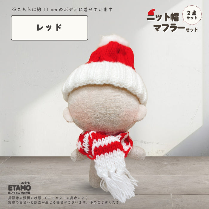 ぬい服 10cm ニット帽 マフラー セット ブラック ブルー レッド