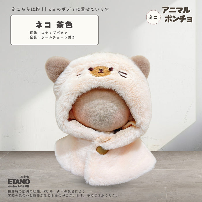 ぬい服 10cm アニマル ポンチョ ミニ ネコ ペンギン