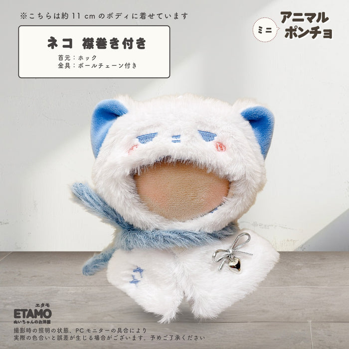 ぬい服 10cm アニマル ポンチョ ミニ ネコ ペンギン