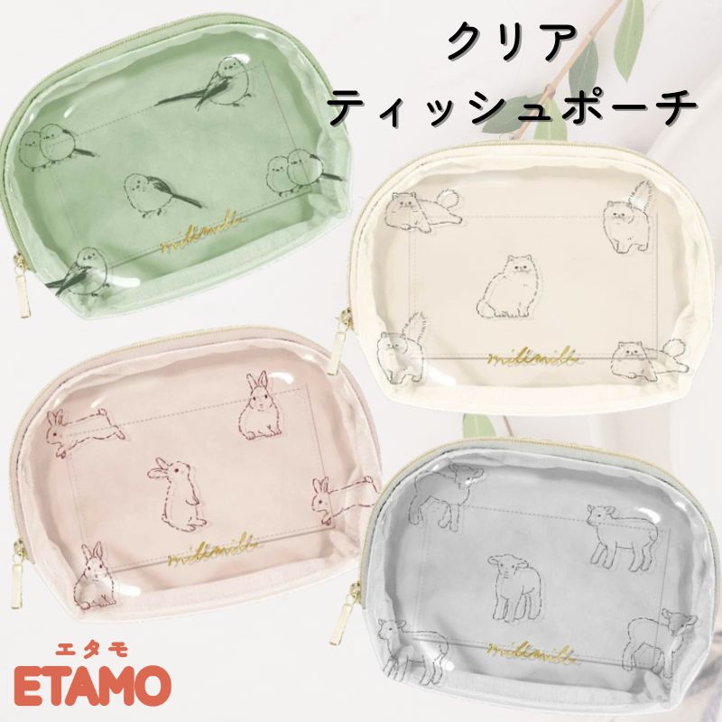 ミリミリ クリア ティッシュポーチ シマエナガ ウサギ ネコ ヒツジ — Etamo