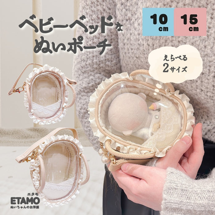 ぬいポーチ ベビーベッド 10cm 15cm