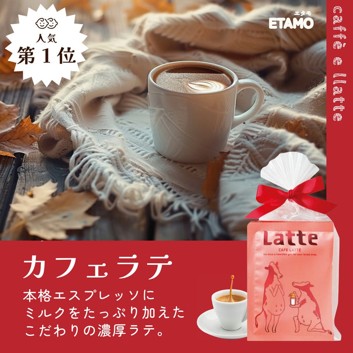 FUN LIFE LATTE ラテセット 2個入り カフェラテ カフェインレス チョコレート 抹茶ラテ ほうじ茶ラテ キャラメル ハニーミルク ストロベリー