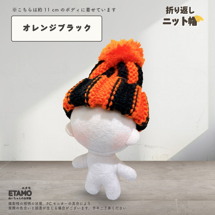 ぬい服 10cm ニット帽 小物 ブラック レッド オレンジ ピンク イエロー