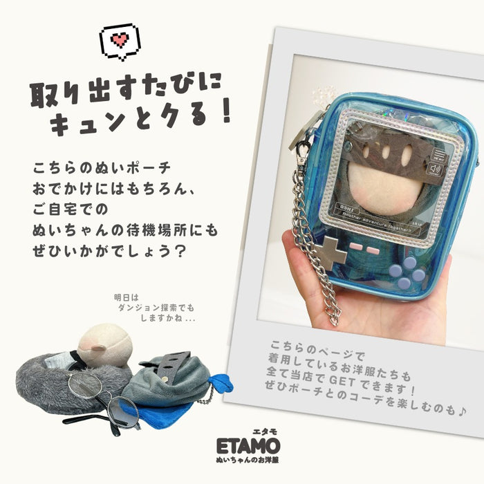 ぬいポーチ 12cm 13cm ゲーム機 ピンク オレンジ イエロー グリーン ブルー パープル ブラック クリア