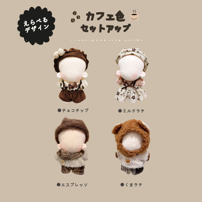 ぬい服 12cm 13cm カフェ色 セットアップ 帽子 トップス サロペット