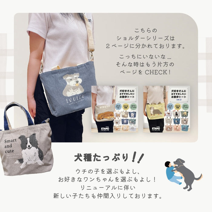 ショルダー付き お散歩 ミニ トートバッグ ファスナー付き トイプードル シュナウザー ゴールデンレトリバー ダックスフンド ポメラニアン コーギー ヨークシャーテリア シーズー ビションフリーゼ