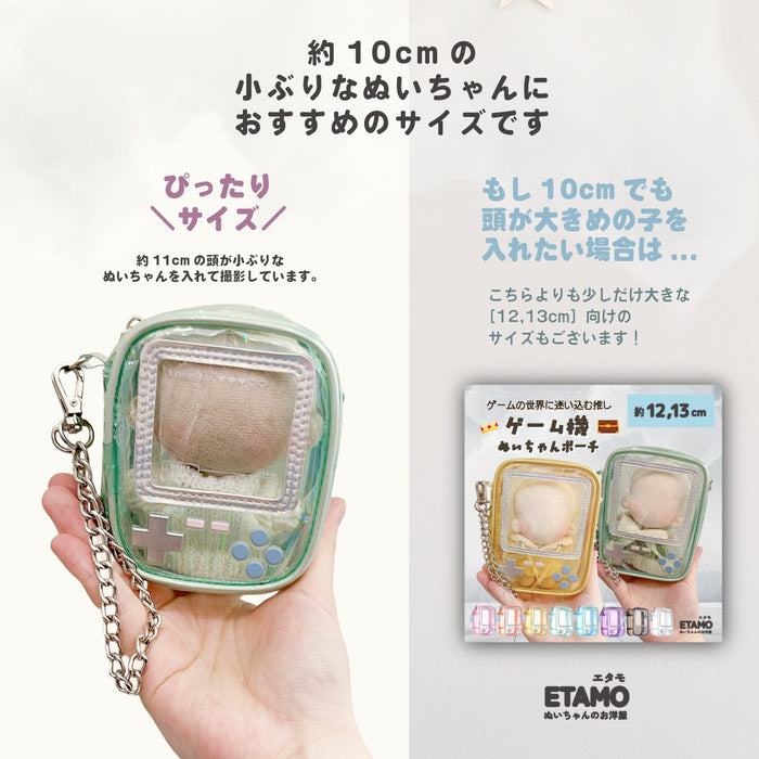 ぬいポーチ 10cm ミニ ゲーム機 ピンク オレンジ イエロー グリーン ブルー パープル ブラック クリア
