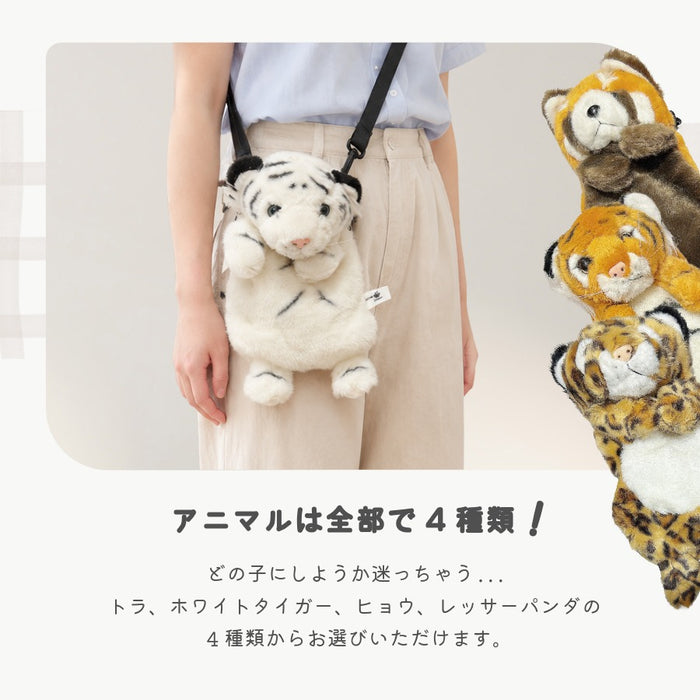 ぬいぐるみ ショルダーバッグ トラ ホワイトタイガー ヒョウ レッサーパンダ