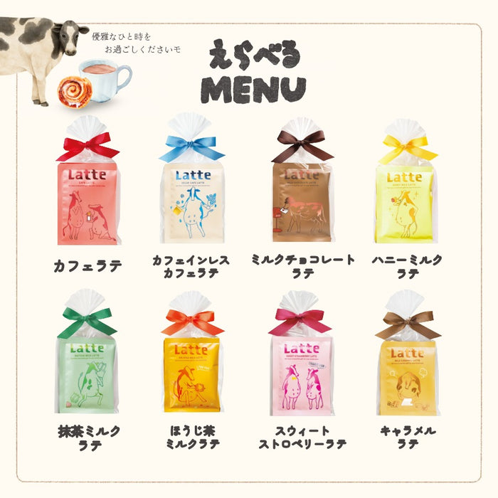 FUN LIFE LATTE ラテセット 2個入り カフェラテ カフェインレス チョコレート 抹茶ラテ ほうじ茶ラテ キャラメル ハニーミルク ストロベリー