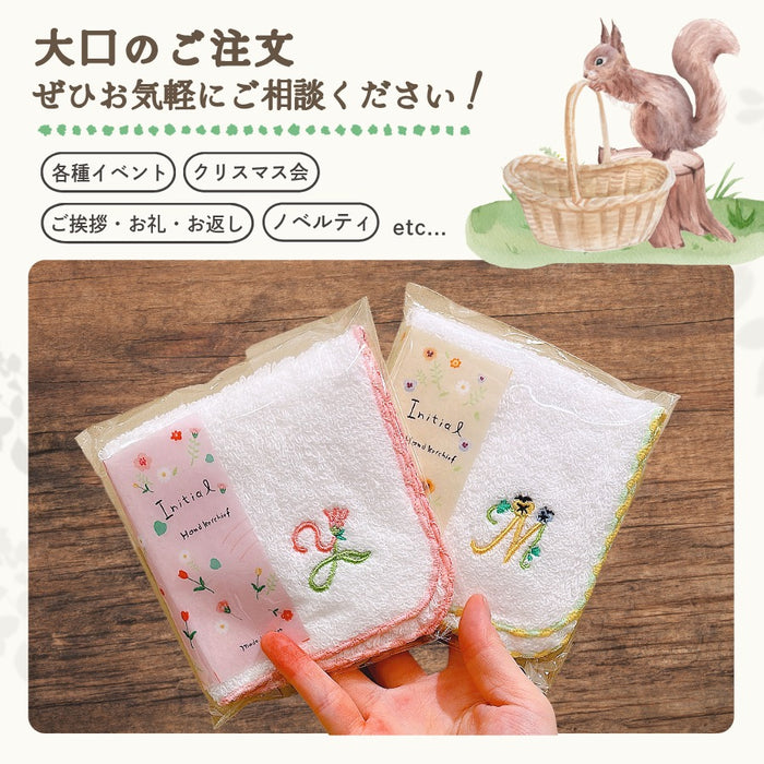 国産 ふわふわハンカチ イニシャル