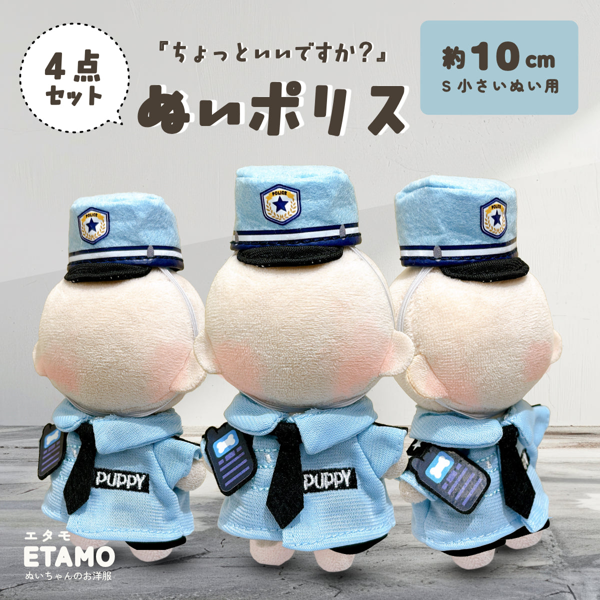 【専用】ぬいぐるみ 制服 01_4ebfb1d5-7f3a-41fd-9c3e-