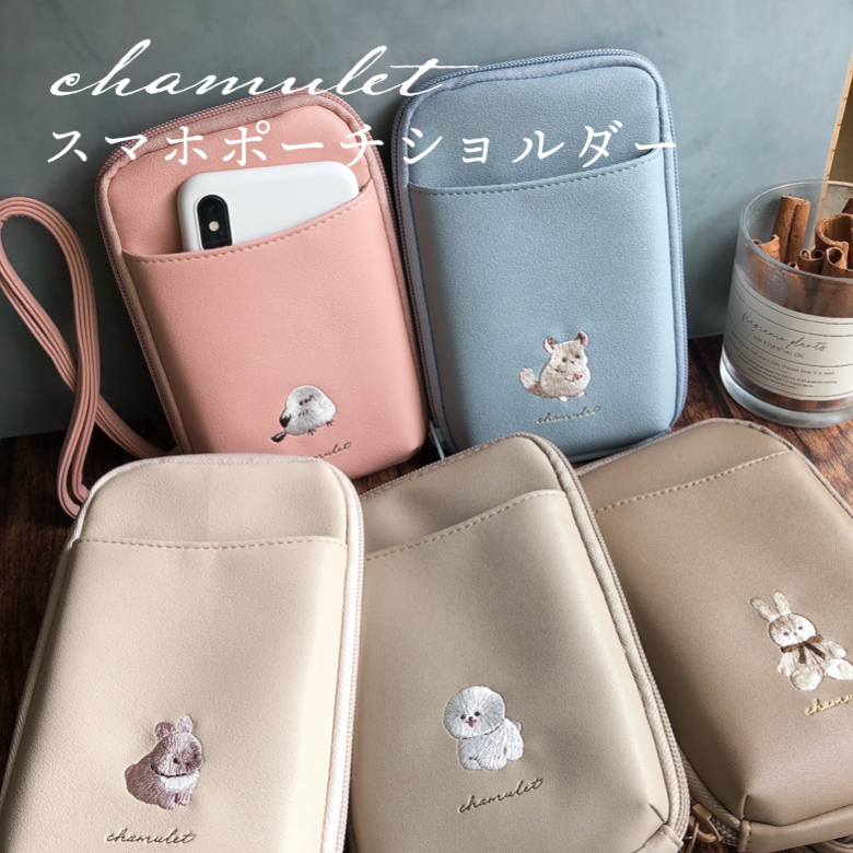 chamulet スマホポーチ ショルダー バッグ シマエナガ ウサギ