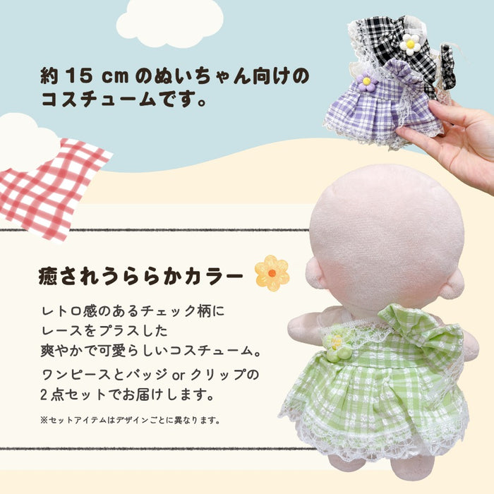 ぬい服 15cm うららかワンピース