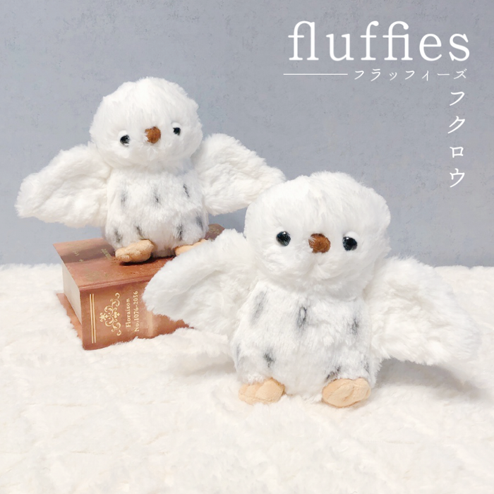 fluffies フクロウ ぬいぐるみ