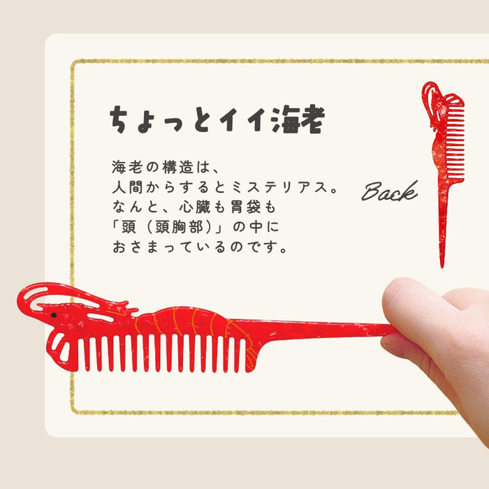 コーム 櫛 犬 クジラ スワン インコ キツネ ミニチュアダックスフンド 野菜 食べ物