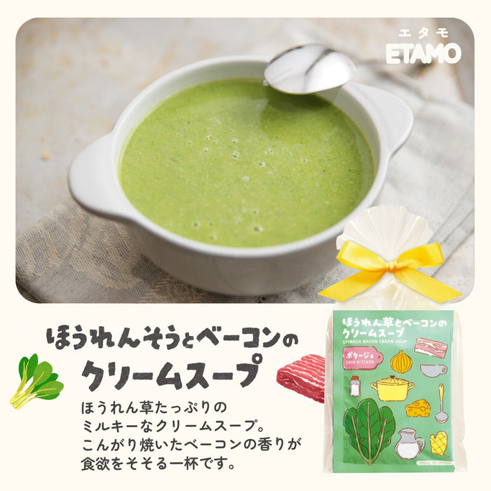 そのまま配れる スープ ギフトセット 3個入り プチギフト コーン ほうれん草 クラムチャウダー キノコ ミネストローネ 海老のビスク チキン カボチャ