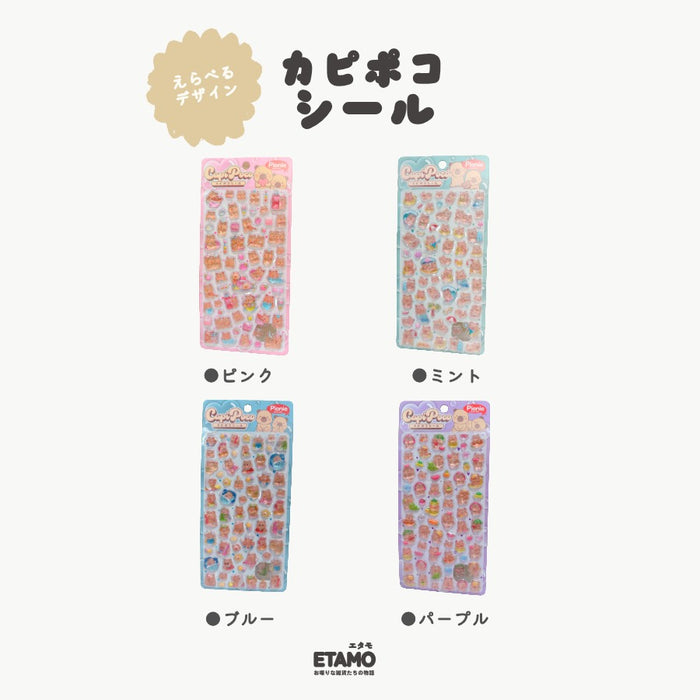 シール カピポコシール カピバラ