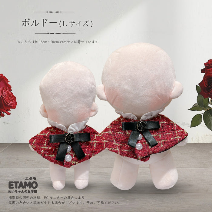 ぬい服 ケープ 10cm 12cm 15cm 17cm 20cm