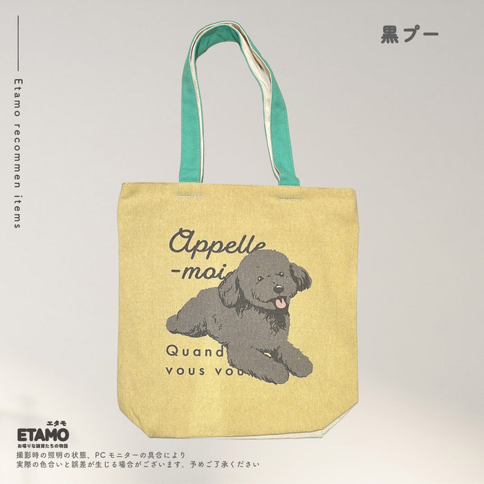 犬 ファスナー付き トートバッグ A4対応 縦型 しば犬 ミニチュアシュナウザー ゴールデンレトリバー ミニチュアダックスフンド シーズー ビションフリーゼ ヨークシャーテリア コーギー ポメラニアン トイプードル チワワ パグ フレンチブルドッグ コーイケルホンディエ 秋田犬