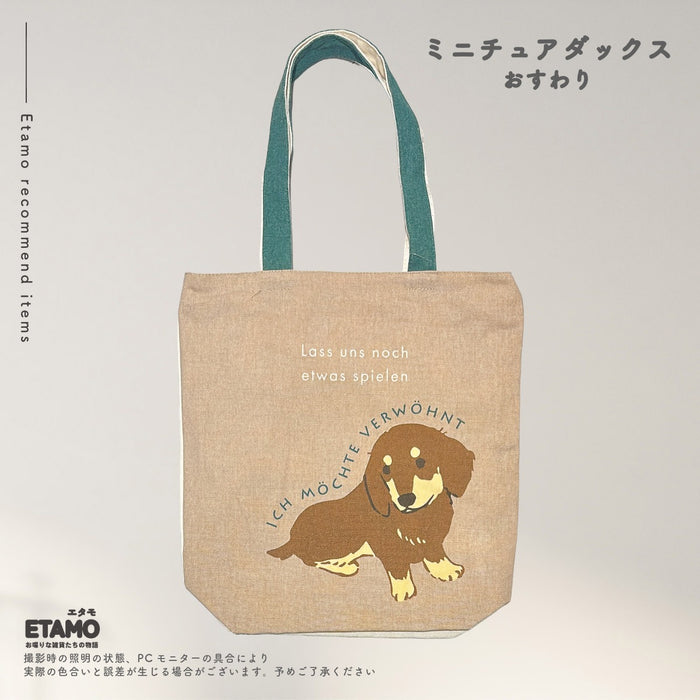 犬 ファスナー付き トートバッグ A4対応 縦型 しば犬 ミニチュアシュナウザー ゴールデンレトリバー ミニチュアダックスフンド シーズー ビションフリーゼ ヨークシャーテリア コーギー ポメラニアン トイプードル チワワ パグ フレンチブルドッグ コーイケルホンディエ 秋田犬