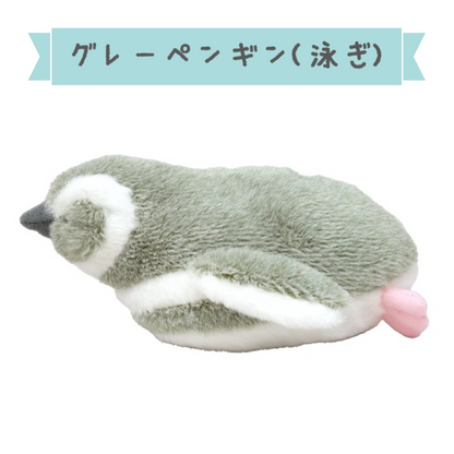 ぽちゃまる ぬいぐるみ 海中散歩 ペンギン