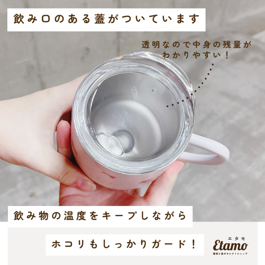 ポシェブーケ 保冷 保温 蓋付き ステンレス マグカップ 320ml ローズ ミモザ ラベンダー – Etamo