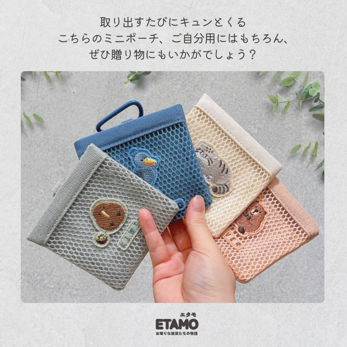 レアアニマル カラビナ付き ミニポーチ キーウィ ハシビロコウ マヌルネコ ビーバー