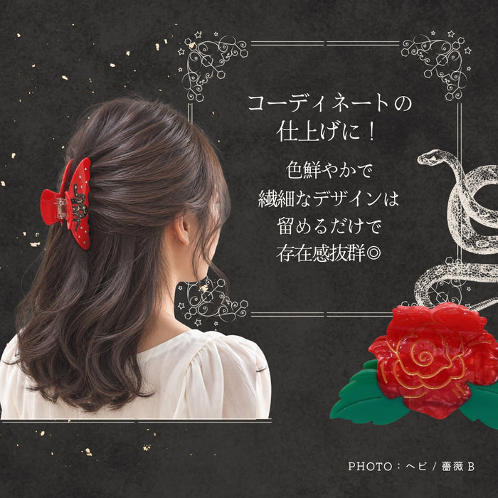 ヘアクリップ バンス 童話 ハート トランプ 蛇 薔薇