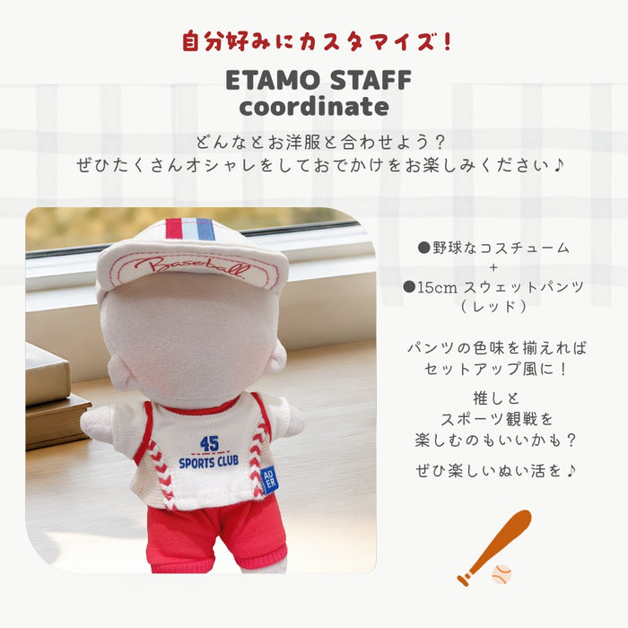 ぬい服 15cm 野球なコスチューム 帽子 トップス セット