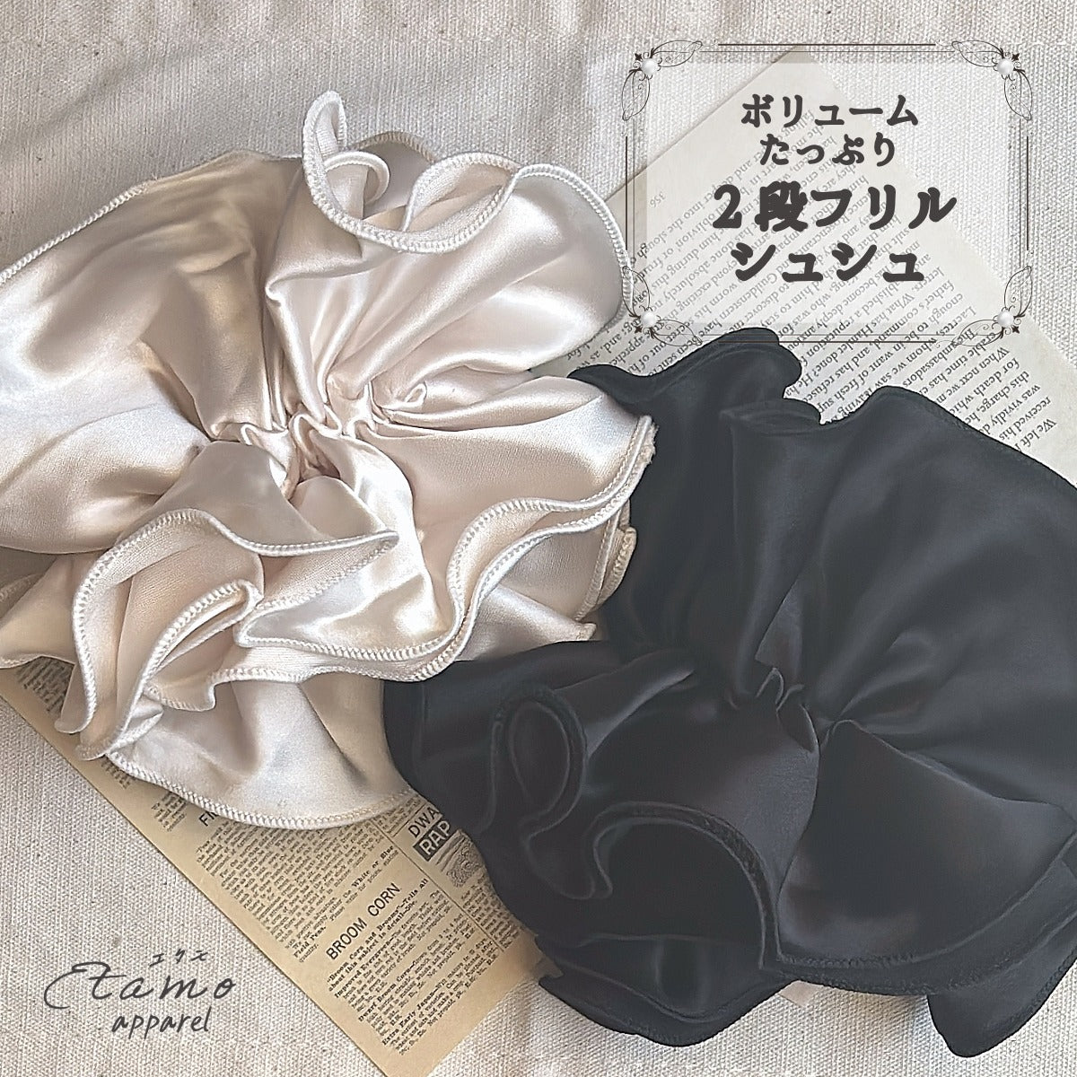 【新品未使用】BELLA ブラック ヘアゴム フリルデザイン 新品未使用】BELLA ブラック ヘアゴム フリルデザイン