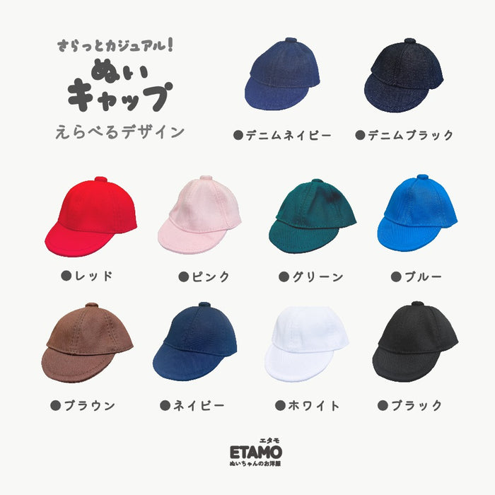ぬい服 12cm 15cm ぬいキャップ 小物 帽子