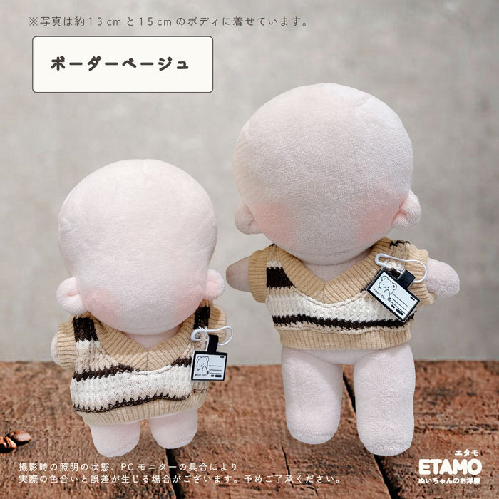ぬい服 15cm 13cm ベスト Vネック