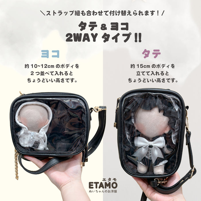 ぬいポーチ ショルダー付き 2WAY