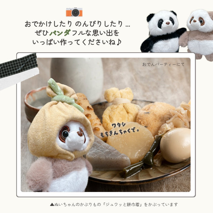 ぱんだちゃんは見ている。 ぬいぐるみ バッグチャーム