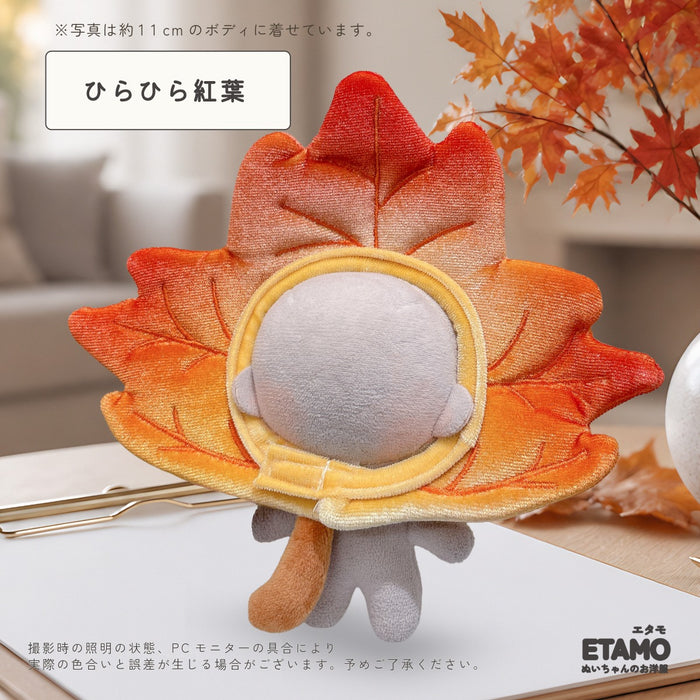 ぬい服 10cm 12cm かぶりもの 紅葉 もみじ饅頭 うさぎ 落ち葉