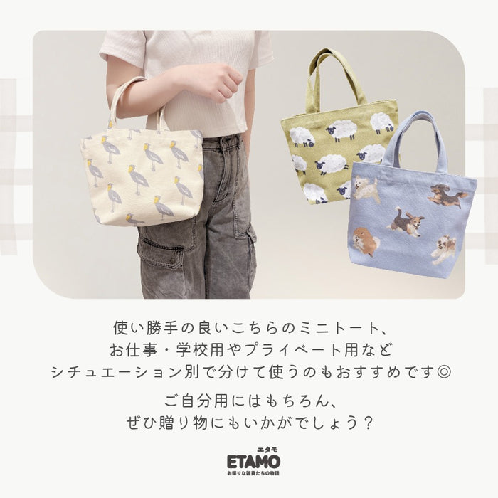 アニマル ミニ トートバッグ キーウィ ハシビロコウ ナマケモノ 犬 うさぎ