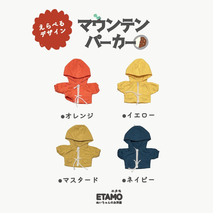 ぬい服 12cm 15cm マウンテンパーカー