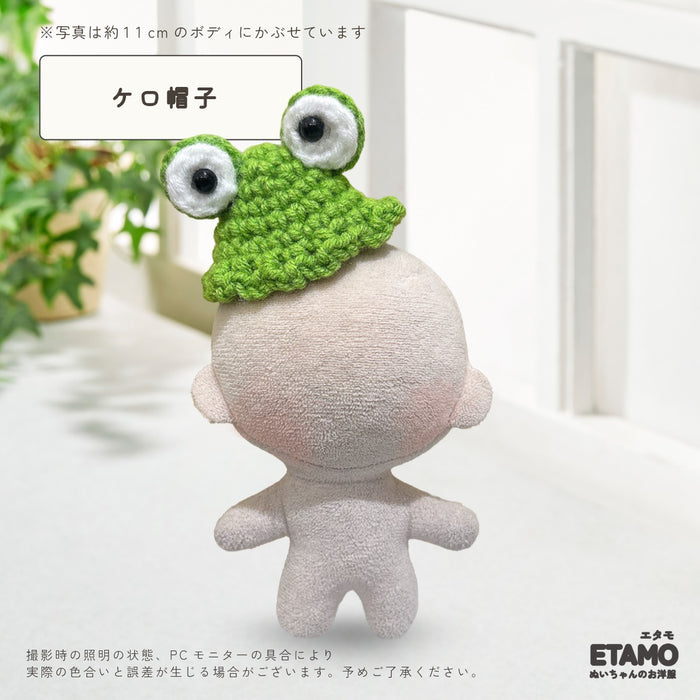 ぬい服 10cm 12cm カッパ レインコート 帽子 カエル