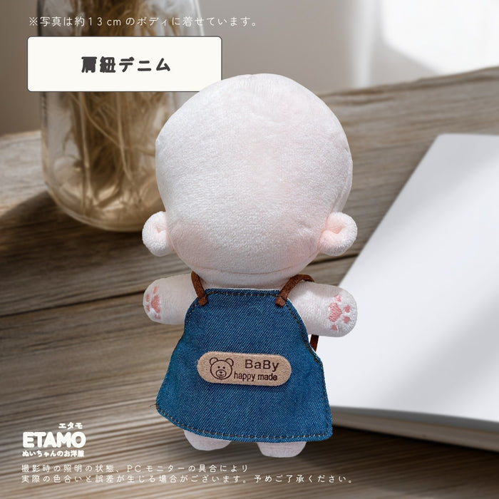 ぬい服 12cm 13cm エプロン