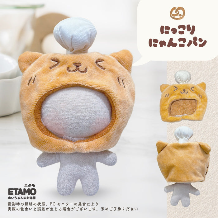 ぬい服 かぶりもの 10cm パン フレンチトースト フランスパン アニマルパン
