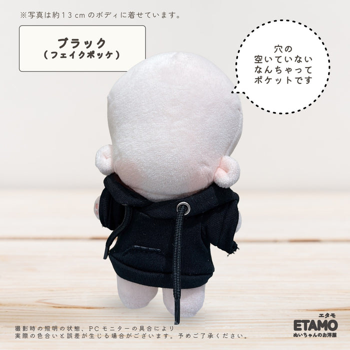 ぬい服 12cm 13cm パーカー プルオーバー
