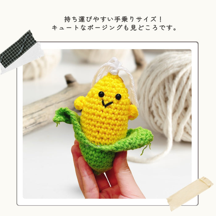 あみぐるみ キーホルダー 野菜 海老