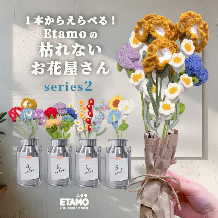 １本から選べる 枯れないお花屋さん シリーズ ２