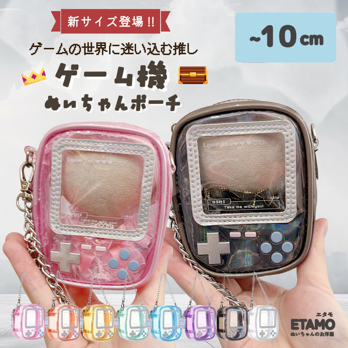 ぬいポーチ 10cm ミニ ゲーム機 ピンク オレンジ イエロー グリーン ブルー パープル ブラック クリア