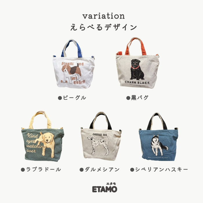 ショルダー付き お散歩 ミニ トートバッグ ファスナー付き ラブラドール ダルメシアン ボーダーコリー ビーグル バーニーズ  キャバリア