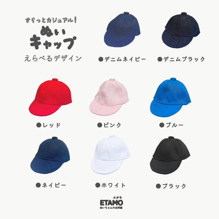 ぬい服 12cm 15cm ぬいキャップ 小物 帽子